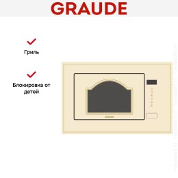 Встраиваемая микроволновая печь Graude MWGK 38.1 EL Classic
