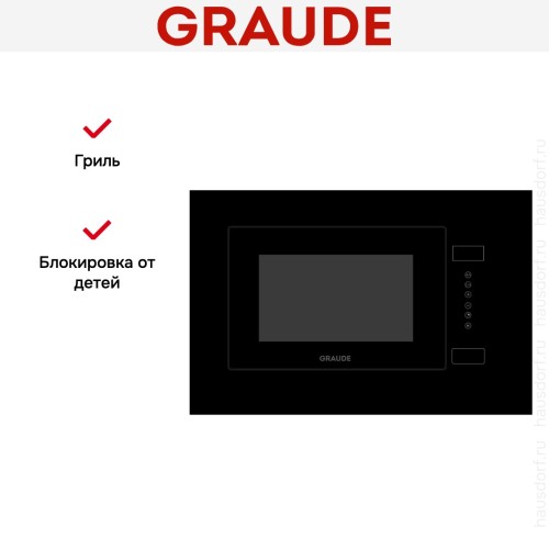 Встраиваемая микроволновая печь Graude MWG 38.1 S Comfort