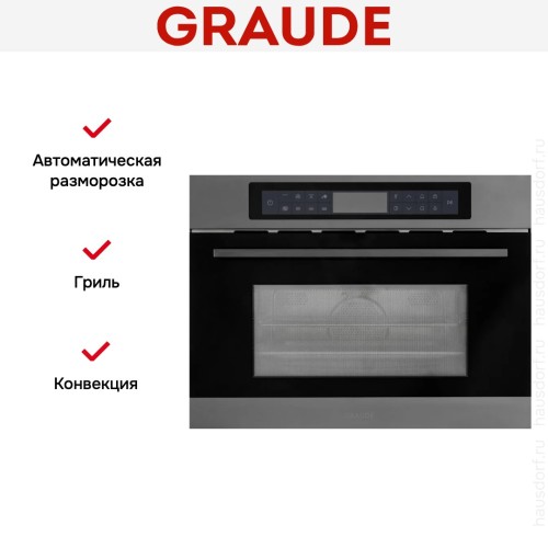 Встраиваемая микроволновая печь Graude MWG 45.0 GE