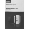 Микроволновая печь Hyundai HYM-M2023
