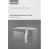 Микроволновая печь Hyundai HYM-M2061