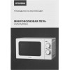 Микроволновая печь Hyundai HYM-M2064