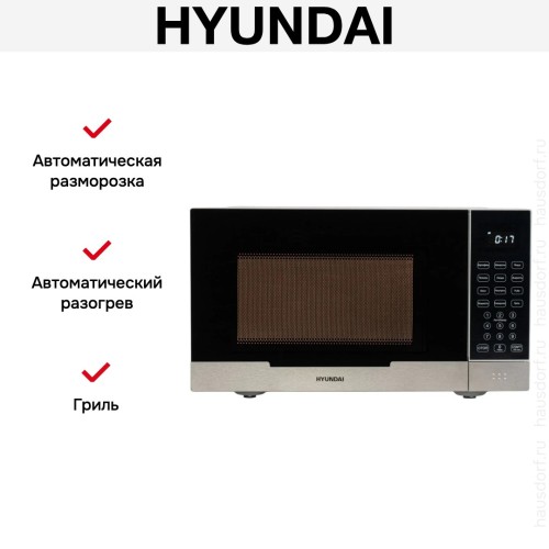 Микроволновая печь Hyundai HYM-D2075