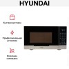 Микроволновая печь Hyundai HYM-D2075