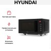 Микроволновая печь Hyundai HYM-D3008