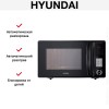 Микроволновая печь Hyundai HYM-D3010