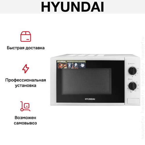 Микроволновая печь Hyundai HYM-M2048