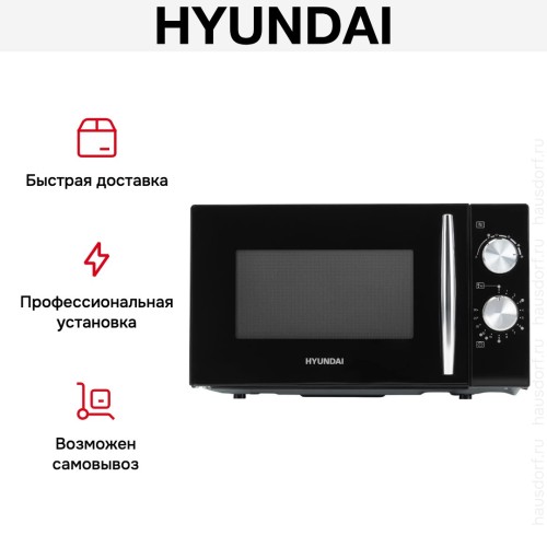 Микроволновая печь Hyundai HYM-M2050