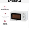 Микроволновая печь Hyundai HYM-M2064