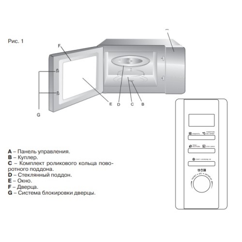 Микроволновая печь KRONA QUANTUM 44 BL/IX