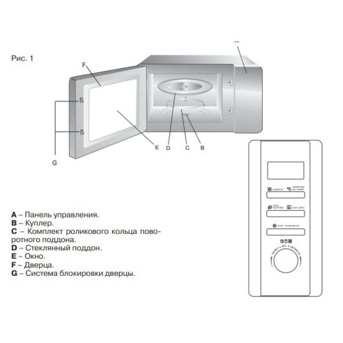 Микроволновая печь KRONA QUANTUM 44 MR/IX