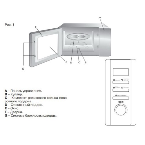 Микроволновая печь KRONA QUANTUM 44 WH/IX