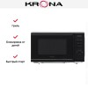 Микроволновая печь KRONA BOSON 44 BL купить в Москве и Санкт-Петербурге