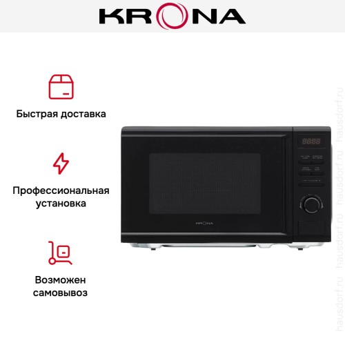 Микроволновая печь KRONA BOSON 44 BL купить в Москве и Санкт-Петербурге
