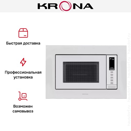 Встраиваемая микроволновая печь KRONA LAUNE 60 WH DOTS K