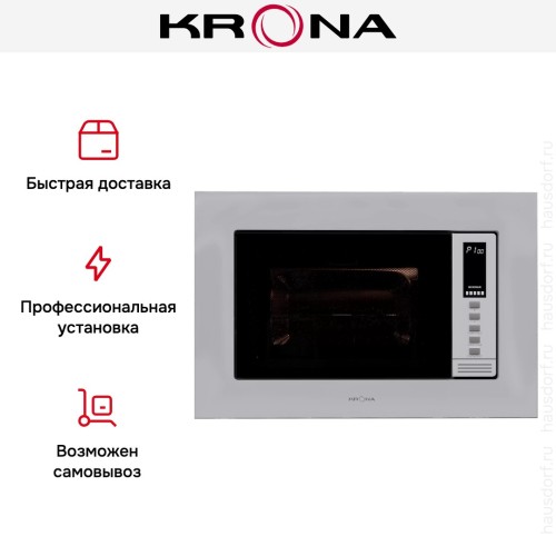 Встраиваемая микроволновая печь KRONA LAUNE 60 WH K