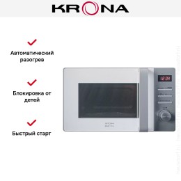 Микроволновая печь KRONA QUANTUM 44 WH/IX