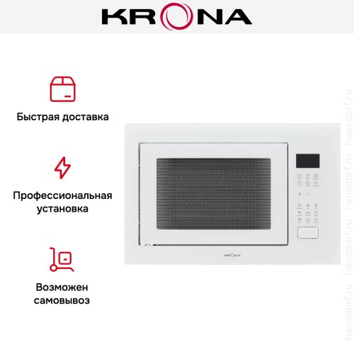 Встраиваемая микроволновая печь KRONA REIN 60 WH