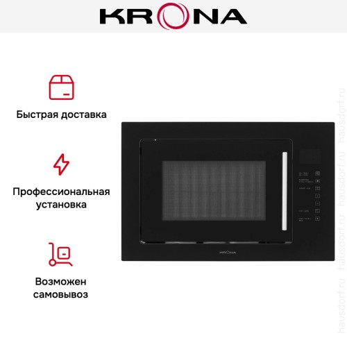 Встраиваемая микроволновая печь KRONA RIFLESSO 60 BL V2