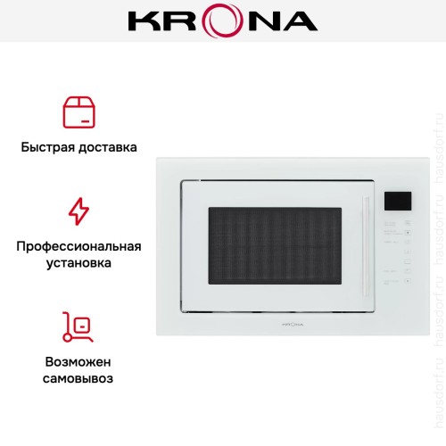Встраиваемая микроволновая печь KRONA RIFLESSO 60 WH V2