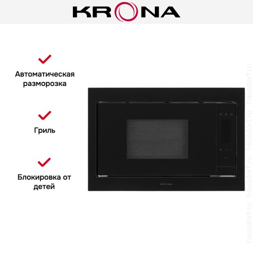 Встраиваемая микроволновая печь Krona ESSEN 60 BL