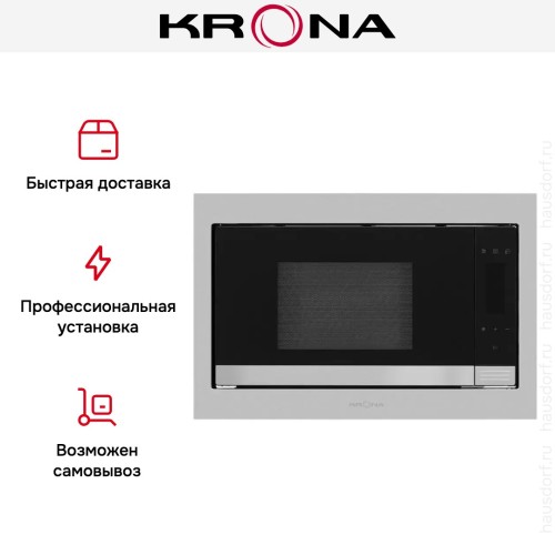 Встраиваемая микроволновая печь Krona ESSEN 60 IX