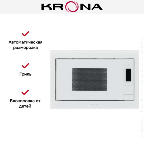 Встраиваемая микроволновая печь Krona ESSEN 60 WH DOTS
