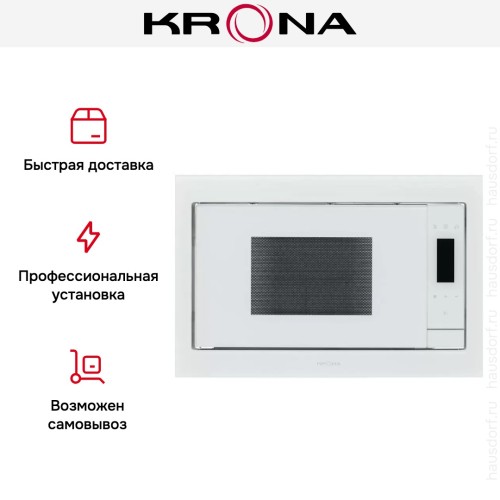 Встраиваемая микроволновая печь Krona ESSEN 60 WH DOTS