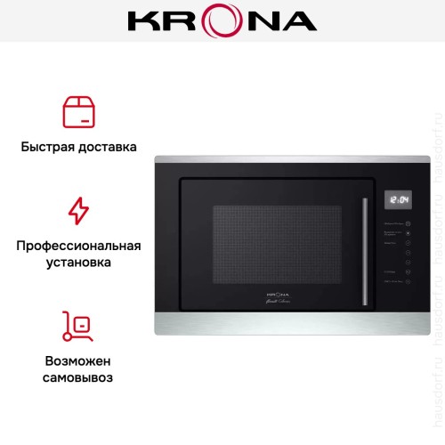 Встраиваемая микроволновая печь KRONA RIFLESSO 60 BL