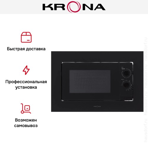 Встраиваемая микроволновая печь KRONA WIRBEL 60 BL