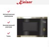 Встраиваемая микроволновая печь Kaiser EM 2545 AD