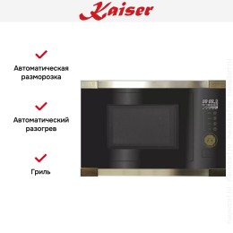 Встраиваемая микроволновая печь Kaiser EM 2545 AD