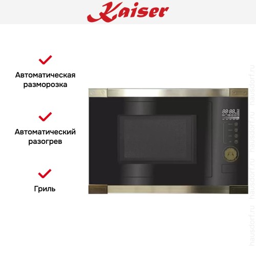 Встраиваемая микроволновая печь Kaiser EM 2545 AD