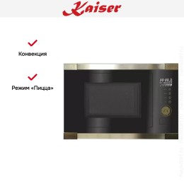 Встраиваемая микроволновая печь Kaiser EM 2545 AD