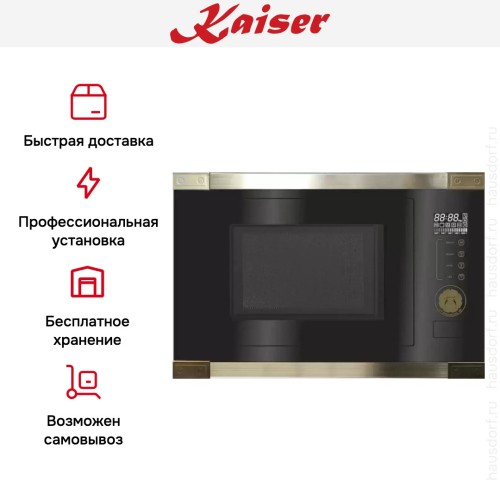 Встраиваемая микроволновая печь Kaiser EM 2545 AD