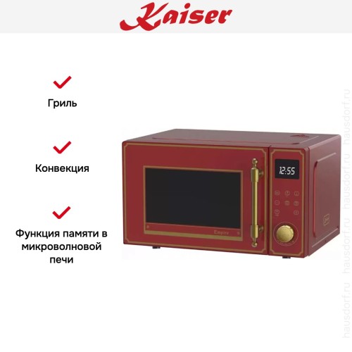 Микроволновая печь Kaiser M 2530 RotEm