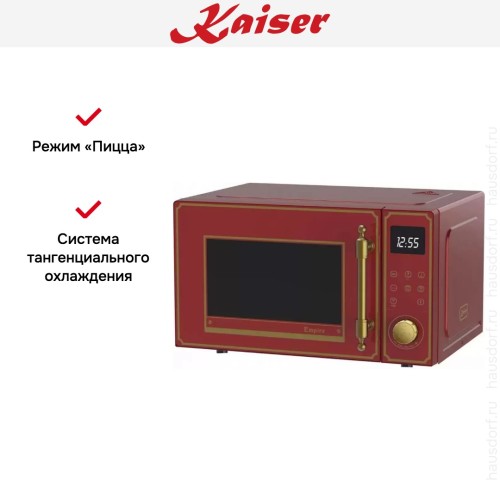 Микроволновая печь Kaiser M 2530 RotEm