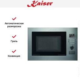 Встраиваемая микроволновая печь Kaiser EM 2520