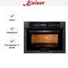 Встраиваемая микроволновая печь Kaiser EM 6307 RS