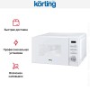 Микроволновая печь Korting KMO 820 GW