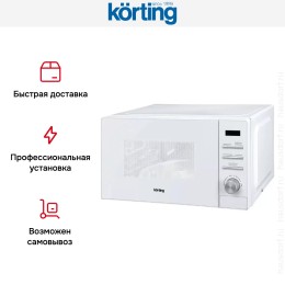 Микроволновая печь Korting KMO 820 GW