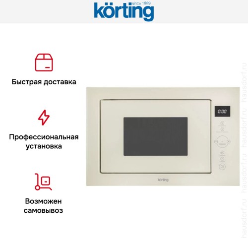 Встраиваемая микроволновая печь Korting KMI 825 TGB