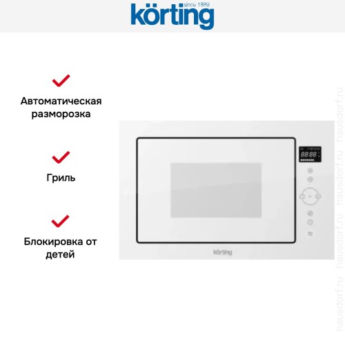 Встраиваемая микроволновая печь Korting KMI 825 TGW