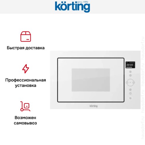 Встраиваемая микроволновая печь Korting KMI 825 TGW