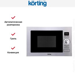 Встраиваемая микроволновая печь Korting KMI 925 CX