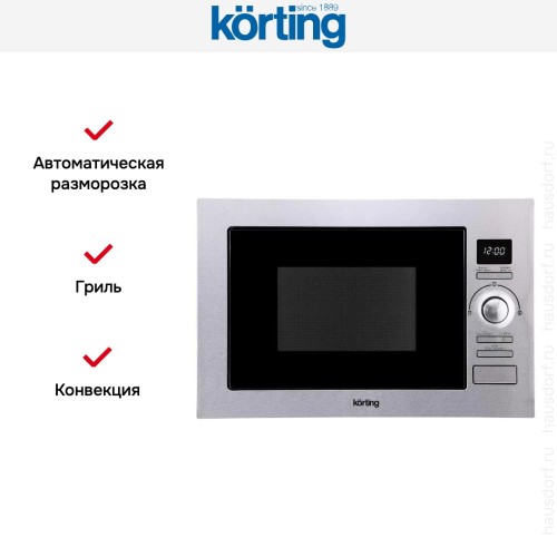 Встраиваемая микроволновая печь Korting KMI 925 CX