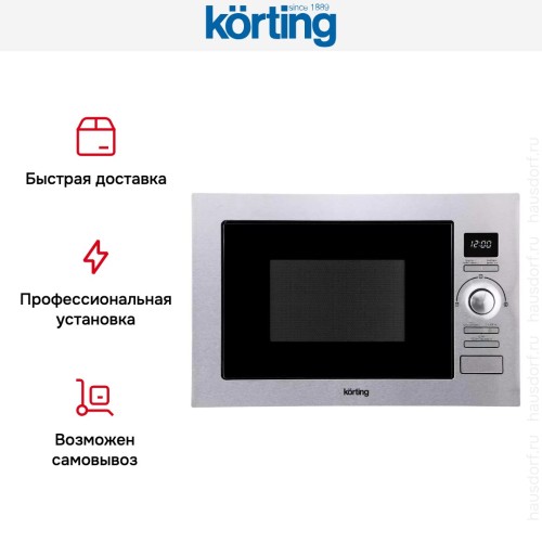 Встраиваемая микроволновая печь Korting KMI 925 CX