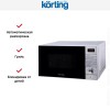 Микроволновая печь Korting KMO 720 X
