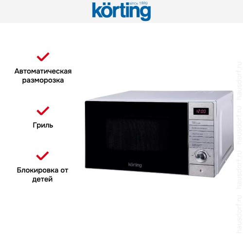 Микроволновая печь Korting KMO 720 X