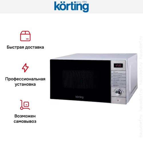 Микроволновая печь Korting KMO 720 X